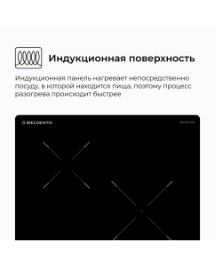 Купить Встраиваемая варочная панель индукционная DELVENTO V45I73S100 черный  в E-mobi
