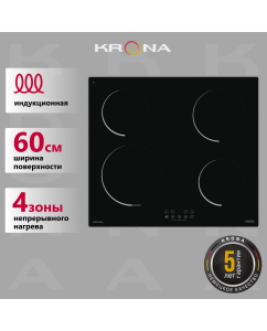 Купить Встраиваемая варочная панель индукционная Krona STORNO 60 BL черный в E-mobi