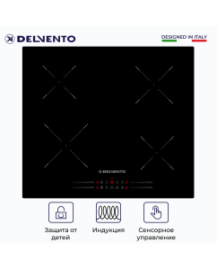 Купить Встраиваемая варочная панель индукционная DELVENTO V60I74S120 черный в E-mobi