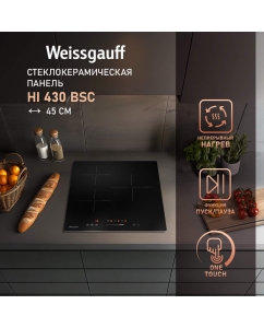 Купить Встраиваемая варочная панель индукционная Weissgauff HI 430 BSC черный в E-mobi