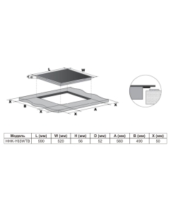 Купить Встраиваемая варочная панель индукционная Haier HHK-Y63WTB черный  в E-mobi