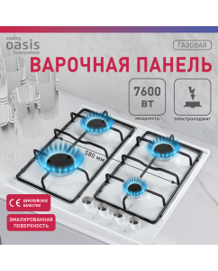 Купить Встраиваемая варочная панель газовая making oasis everywhere P-MEW белый в E-mobi