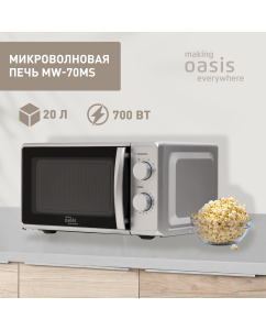 Купить Микроволновая печь соло making oasis everywhere MW-70MS серебристый в E-mobi