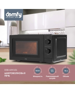 Купить Микроволновая печь соло DOMFY DSB-MW101 черный в E-mobi
