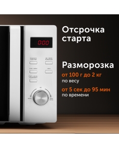 Купить Микроволновая печь соло RED SOLUTION RM-2002D белый  в E-mobi