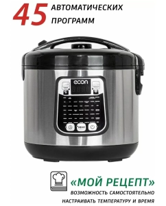 Купить Мультиварка ECON ECO-53MC серебристый; черный  в E-mobi