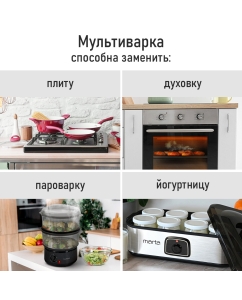 Купить Мультиварка Marta MT-MC4336B белая, серебристая  в E-mobi