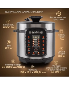 Купить Мультиварка-скороварка Endever Vita-99 серебристая  в E-mobi