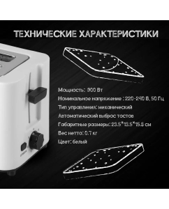 Купить Тостер Endever SkyLine ST-111 White  в E-mobi