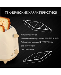 Купить Тостер Endever SkyLine ST-107 Beige  в E-mobi