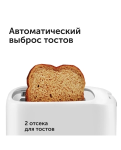 Купить Тостер RED SOLUTION RT-419 белый  в E-mobi