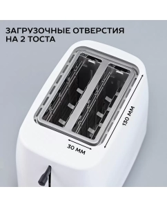 Купить Тостер Scarlett SC-TM11032 белый  в E-mobi