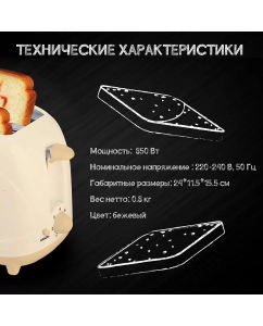 Купить Тостер Endever SkyLine ST-108 Beige  в E-mobi