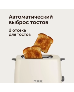 Купить Тостер RED SOLUTION RT-411 бежевый  в E-mobi