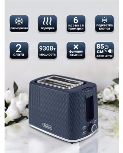 Купить Тостер TESLER TT-204 синий  в E-mobi