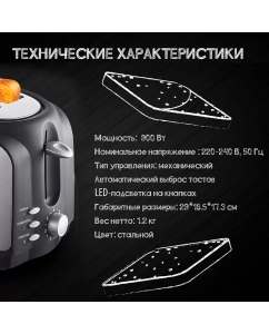 Купить Тостер Endever SkyLine ST-121 Silver/Black  в E-mobi
