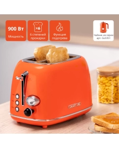 Купить Тостер GALAXY LINE GL2921 оранжевый в E-mobi