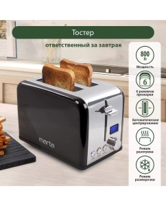 Купить Тостер Marta MT-TS1727B серебристый, черный  в E-mobi