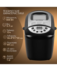Купить Хлебопечка Endever SkyLine MB-66 черный  в E-mobi
