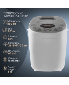 Купить Хлебопечка Endever SkyLine MB-65 белый  в E-mobi