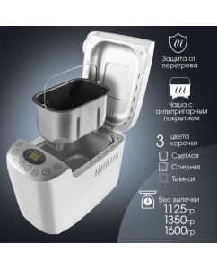 Купить Хлебопечка Endever SkyLine MB-65 белый  в E-mobi