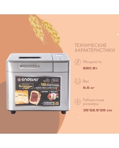 Купить Хлебопечка Endever SkyLine MB-62  в E-mobi