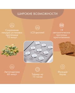 Купить Хлебопечка Endever SkyLine MB-62  в E-mobi