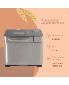 Купить Хлебопечка Endever Skyline MB-53  в E-mobi