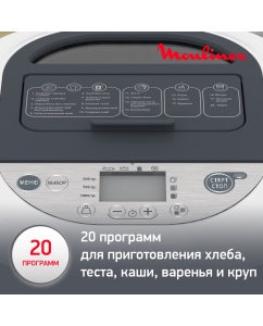 Купить Хлебопечка Moulinex Pain&Tresors OW250132  в E-mobi