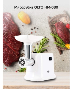 Купить Электромясорубка Olto HM-080 White  в E-mobi