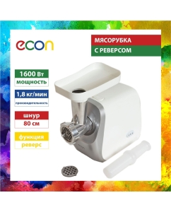 Купить Электромясорубка ECON ECO-1050MG 1600 Вт белая, серебристая  в E-mobi