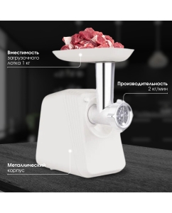 Купить Электромясорубка BQ MG2006 2100 Вт белый  в E-mobi