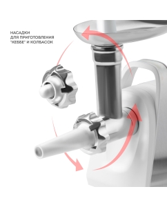 Купить Электромясорубка Galaxy GL2421 900 Вт белый  в E-mobi