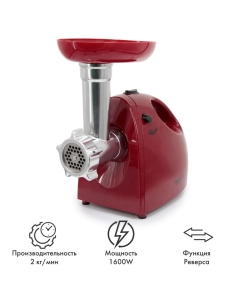 Купить Электромясорубка Atlanta ATH-3299 Red  в E-mobi