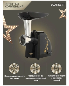 Купить Электромясорубка Scarlett SC-MG45M30 черный  в E-mobi