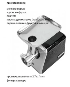 Купить Электромясорубка JVC JK-MG128 800 Вт черный  в E-mobi