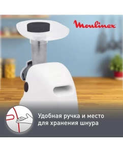 Купить Электромясорубка Moulinex HV2 Meat Mincer ME208139, 1400 Вт, белый  в E-mobi
