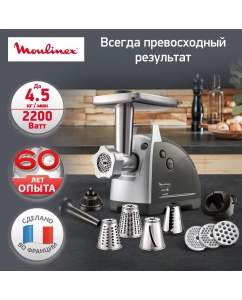 Купить Электромясорубка Moulinex HV8 Pro 9 в 1 ME688832, 2200 Вт, серебристый/серый в E-mobi