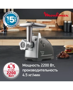 Купить Электромясорубка Moulinex HV8 Pro 9 в 1 ME688832, 2200 Вт, серебристый/серый  в E-mobi