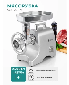 Купить Электромясорубка Gemlux GL-MG5PRO Silver в E-mobi