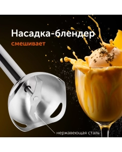 Купить Погружной блендер RED SOLUTION RHB-2985 черный  в E-mobi