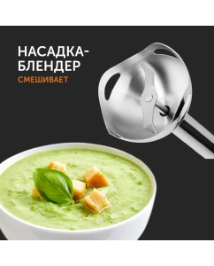 Купить Погружной блендер RED SOLUTION RHB-2972 белый  в E-mobi