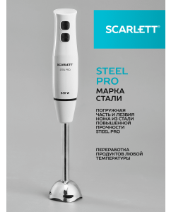 Купить Погружной блендер Scarlett SC-HB42F06 белый  в E-mobi