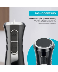 Купить Погружной блендер Scarlett SC-HB42F81 Black  в E-mobi