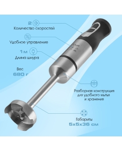 Купить Погружной блендер VLK Profi 200 черный, серебристый  в E-mobi