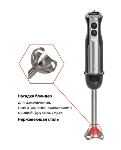 Купить Погружной блендер JVC JK-HB5015 серебристый, черный  в E-mobi