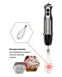 Купить Погружной блендер JVC JK-HB5015 серебристый, черный  в E-mobi