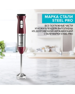 Купить Погружной блендер Scarlett SC-HB42F54 Red  в E-mobi
