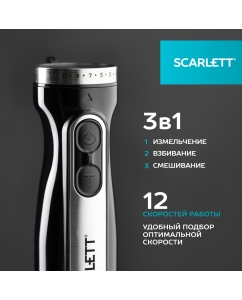 Купить Погружной блендер SCARLETT SC-HB42F96  в E-mobi
