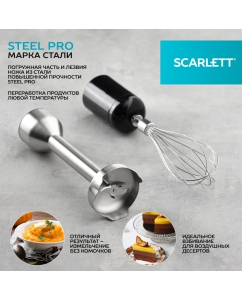 Купить Погружной блендер SCARLETT SC-HB42F96  в E-mobi